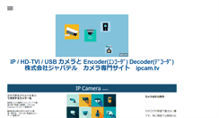 Desktop Screenshot of ipcam.tv