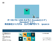 Tablet Screenshot of ipcam.tv